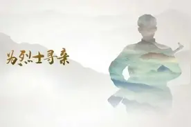 寻亲，请接力帮这10位烈士回家……图片