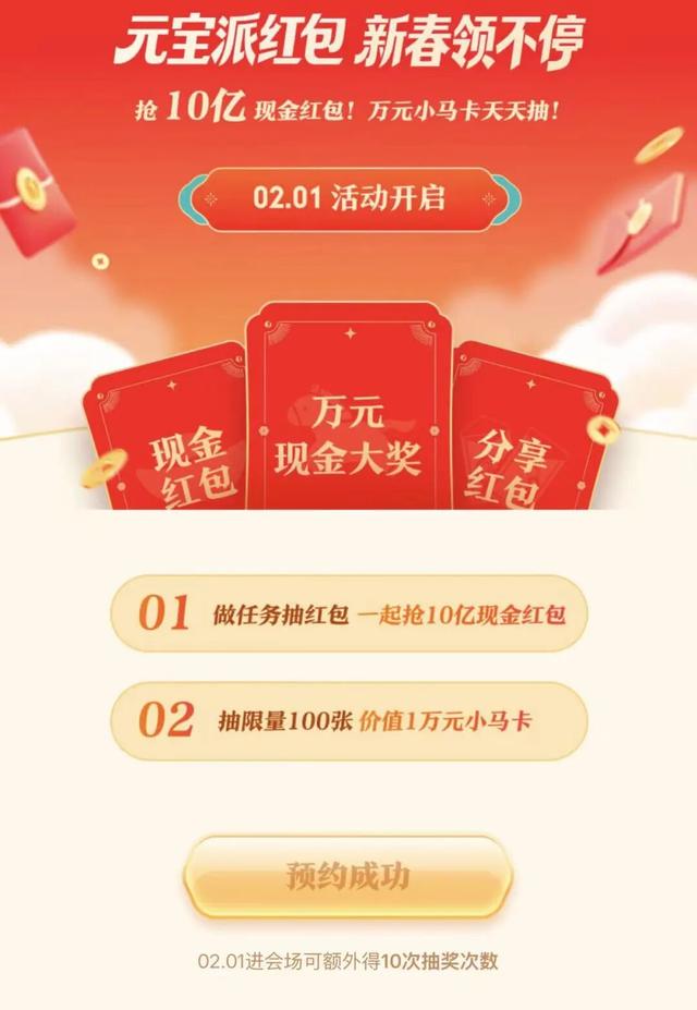 腾讯宣布：春节发10亿元现金！单个红包最高达1万元	，可直接提现到微信