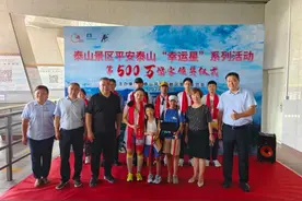 泰山今年游客突破500万！第五位“幸运星”诞生，爬山终身免费！图片