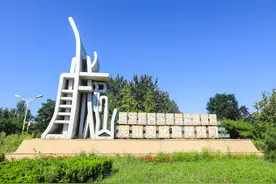 考古遗址变身公园，换一种方式打开历史图片