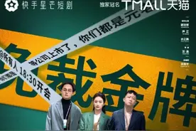 春节档混战，微短剧“入局”图片