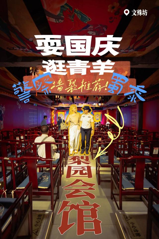 请收下这份蜀黍强烈推荐的打卡攻略