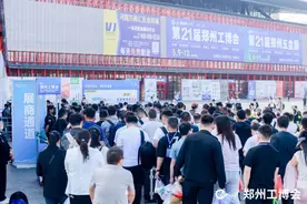2025郑州工博会开幕16国采购商助力制造商贸火力全开图片