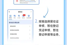 一图了解丨@外地户籍的你，在长沙尽早把这个证办了！居住证办理详情点这里→图片