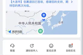 男子网购茶具退货时发生破损，丹鸟快递：未保价，可部分赔偿图片