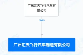 小鹏汇天飞行汽车制造公司增资至6.5亿元，增幅30%图片