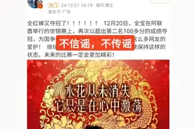 不传谣！全红婵12月没有国际比赛图片