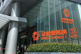 金融壹账通前三季度净赚1.1亿元同比扭亏，营收超18亿元图片