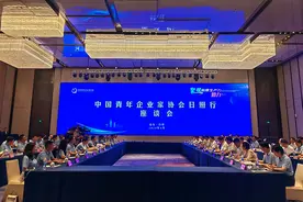 中国青年企业家协会企业家盛赞：“投资日照，绝对不会错！”图片