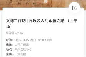 博物馆活动“40岁以上限入”，大可不必图片