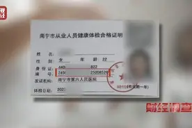 健康证是守护屏障岂能沦为生意｜中听图片