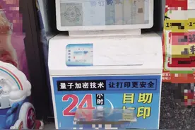 小区自助设备：便利的同时，也要注意这些问题图片