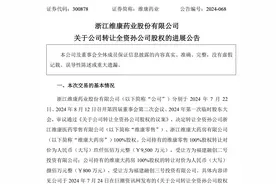 维康药业披露转让全资孙公司最新进展图片