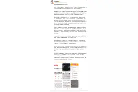 考研名师周思成回应雅思成绩质疑图片