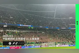 53898人共造工体足球盛宴，这是中超最佳宣传片图片