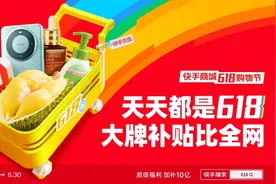 “618”有平台促销长达41天，淘宝去年累计三个月“大促”图片