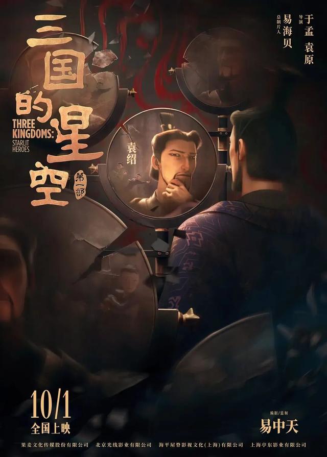 新版《三国》，完全颠覆了！