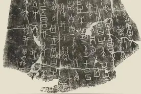 已经破译的1430个甲骨文字终于搜集全了图片