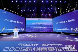 世预赛中澳大战之后，2025年落地杭州的重磅体育赛事还有这些图片