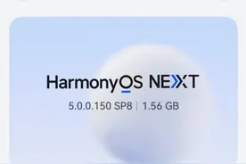 鸿蒙NEXT再次发力：华为多机型均迎来升级推送，你收到了吗？图片