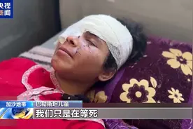 人间悲剧在加沙 受伤最深是儿童图片