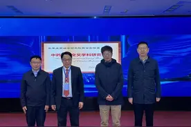 为中药研究插上数智“翅膀”！中药前沿交叉学科研究中心揭牌成立图片