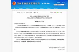 沧州银行迎来地方国资增持，去年曾辟谣恒大欠款风波图片