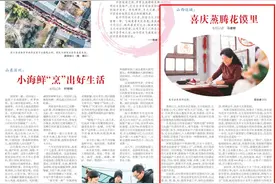 《人民日报》 | 运城：喜庆蒸腾花馍里图片