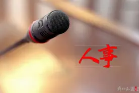 谢堃已任济南市领导，此前任市发改委主任图片