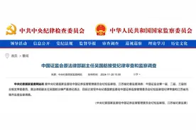 海量财经｜国信证券高层被查，会否影响券商并购重组的主动地位？图片