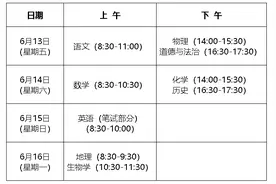 潍坊北辰中学2025年普通高中招生简章图片