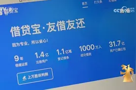 央视3·15晚会曝光第五弹：电子签成变相高利贷 借贷宝、人人信被点名|315青诉图片