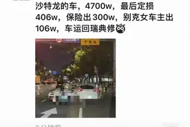 实线变道撞上“天价”豪车，到底如何定损？三责险买多少合适？业内人士这样说⋯⋯图片