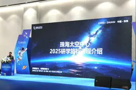 2025研学产品全新升级！珠海太空中心点亮湾区航天梦图片