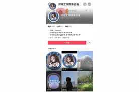 “表白墙”不应成为肆意发泄的平台！一高校发声→图片