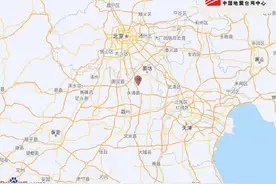 廊坊发生4.2级地震 专家：震级不大的普通地震，后续发生更大地震可能性不大图片