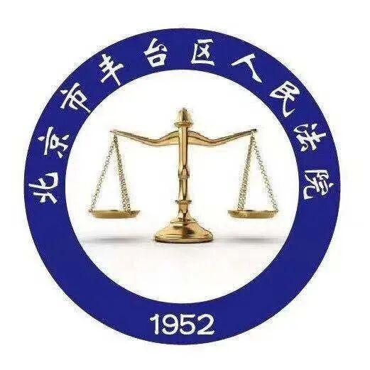丰台法院召开迪拜跨境电诈案件公开宣判会暨反诈宣防会