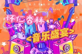 倒计时1天！电音灯光、露营篝火，这个杏花节来怀仁开启你的“狂欢季”！图片