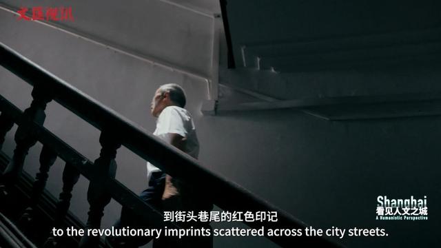 苏智良：红色文化融入城市肌理