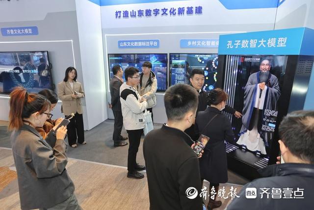 山东数字文化集团精彩亮相东盟+中日韩人工智能产业发展论坛