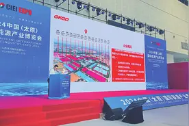 能源领域新技术新成果集中“首秀”图片