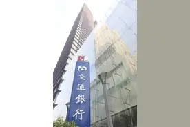 交通银行2023年“答卷”亮相：资产质量持续夯实，服务实体经济质效进一步提升图片