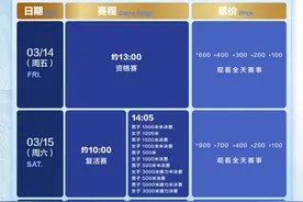 即将在京上演冰上巅峰对决 短道速滑世锦赛门票今日开售图片