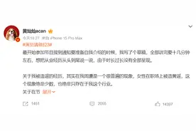 热搜第一！因被造黄谣失去演戏资格，女演员发长文回应图片