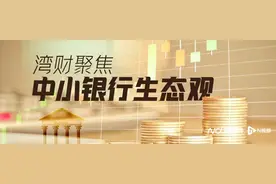 新管理层落定、亏本卖百亿资产，广州农商行如何破盈利困境？图片