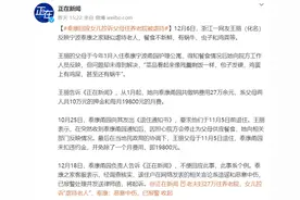 泰康之家甬园：检查未发现相关问题图片