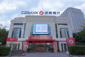 浙商银行嘉兴分行在红船旁唱响“善本金融”主旋律图片