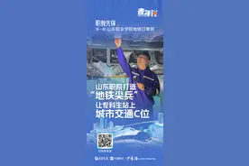 职教先锋｜四张海报，带您了解山职地铁订单班图片