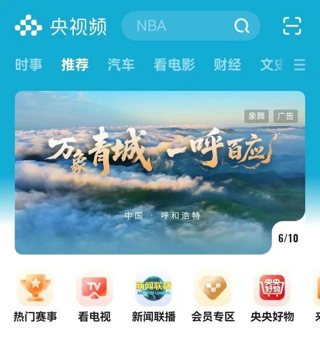 央妈背书全网发布！一条片子就让全国游客争着要来呼和浩特，太震撼了！