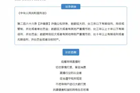 女主播因诈骗罪被判刑并退赔打赏15万余元，求打赏不能为所欲为图片